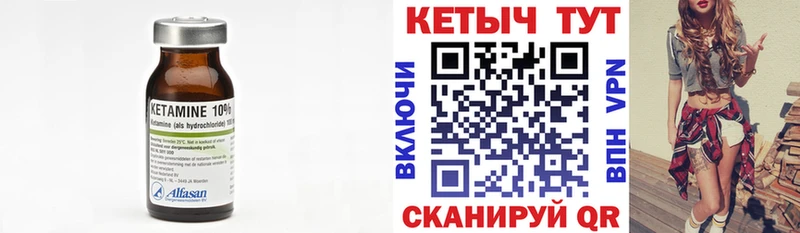 КЕТАМИН VHQ  Нягань 